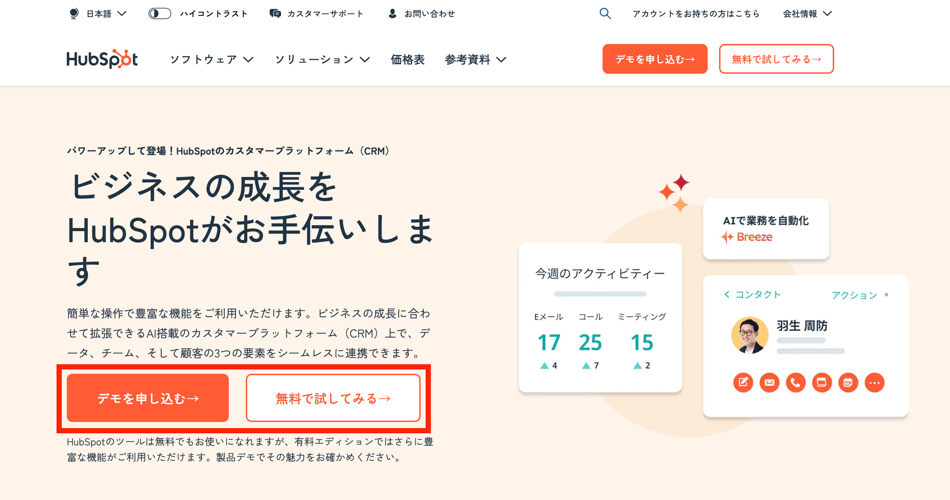 Call to Action の例