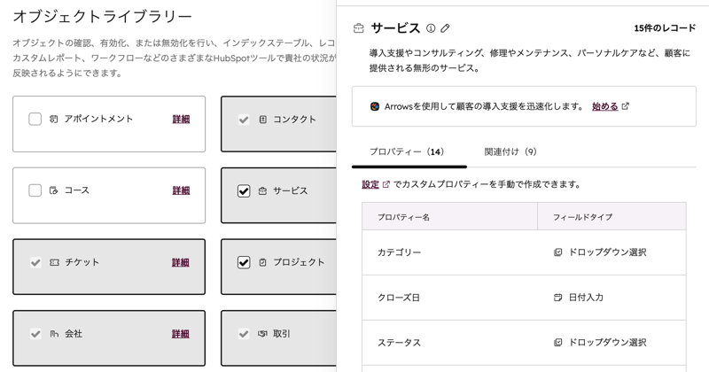 オブジェクトライブラリーイメージ
