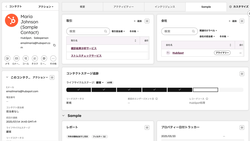 スクリーンショット 2025-11-13 15.07.55