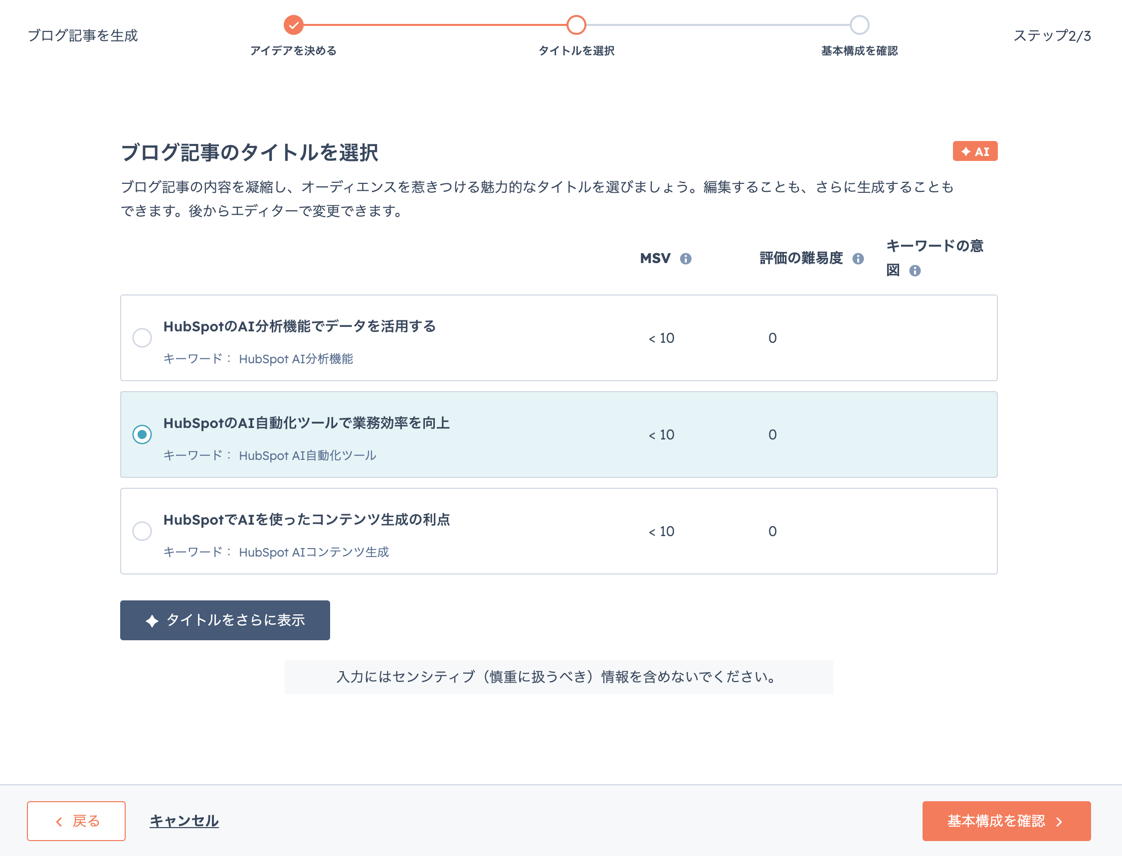 HubSpot-blog-ai