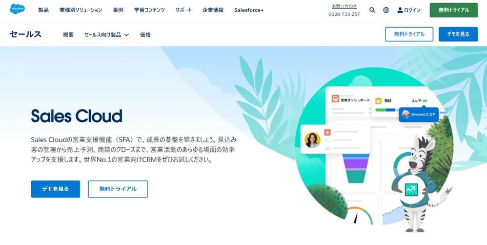 Sales Cloud