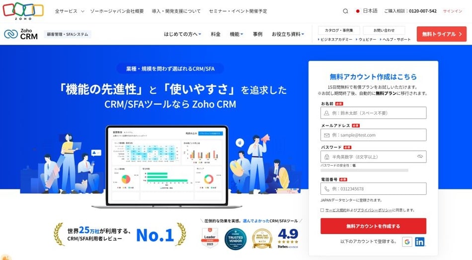 Zoho CRM