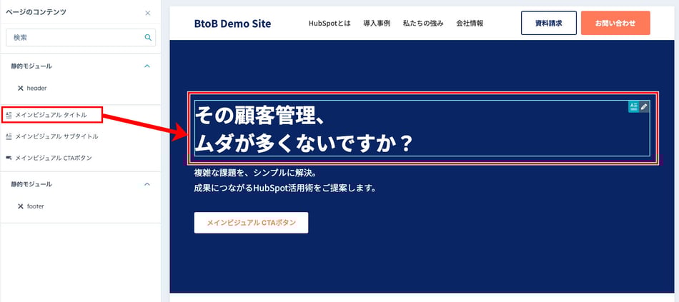 001_テキスト変更箇所