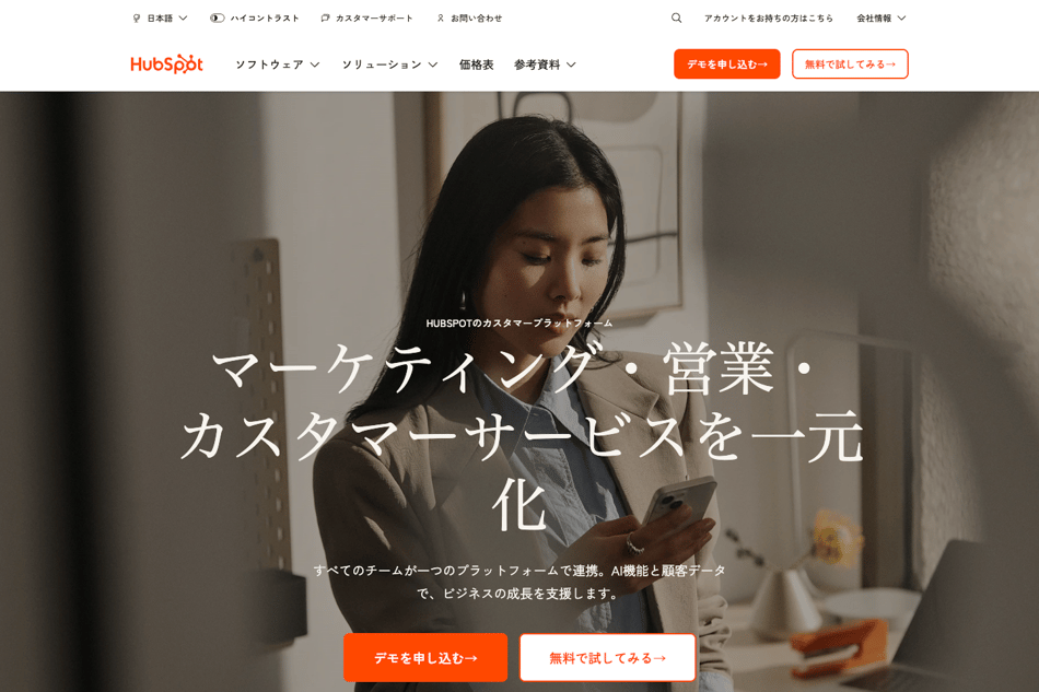 HubSpot