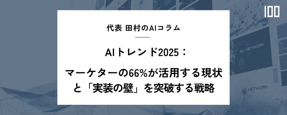 HUBSHOT_blog_main_ai_column_023