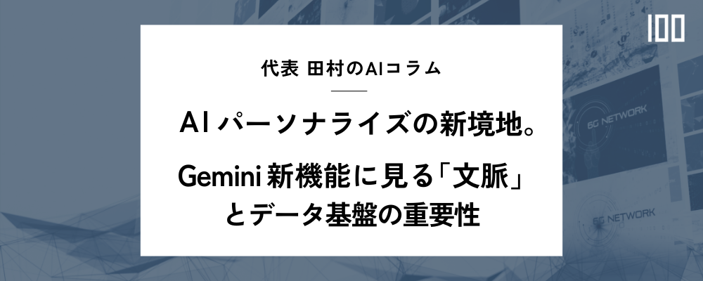 HUBSHOT_blog_main_ai_column_027