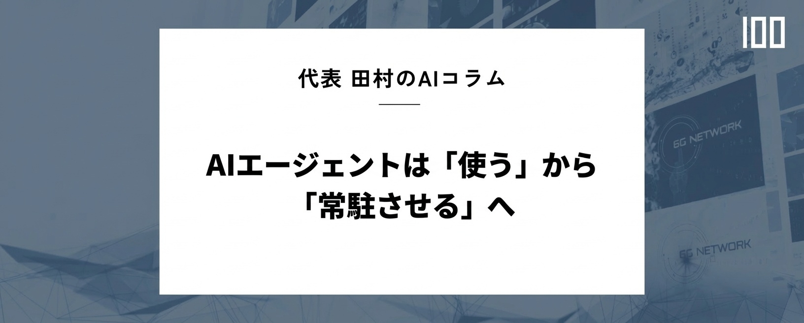 HUBSHOT_blog_main_ai_column_029