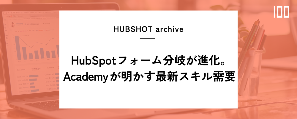 HUBSHOT_blog_main_archive_023