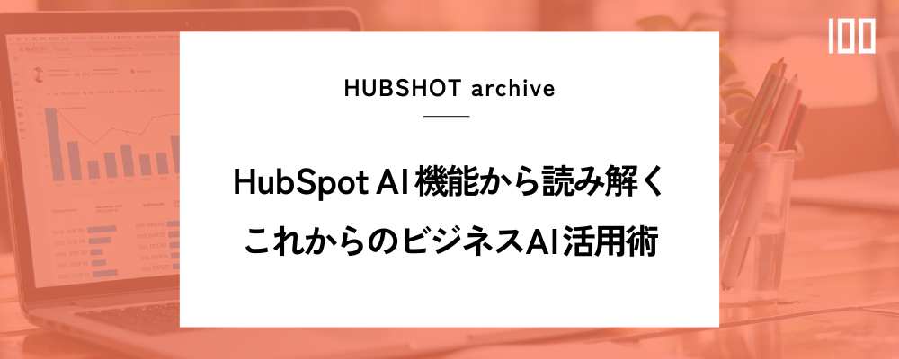 HUBSHOT_blog_main_archive_025