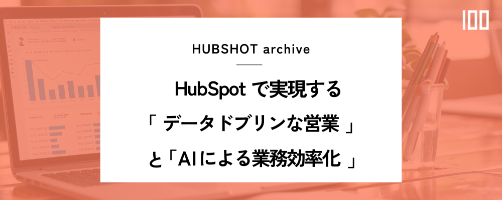 HUBSHOT_blog_main_archive_026