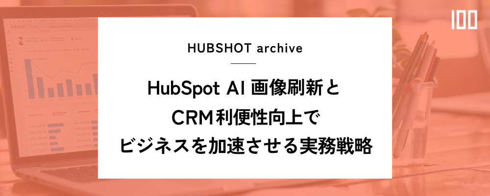 HUBSHOT_blog_main_archive_028