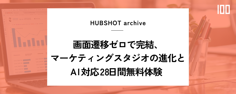HUBSHOT_blog_main_archive_030