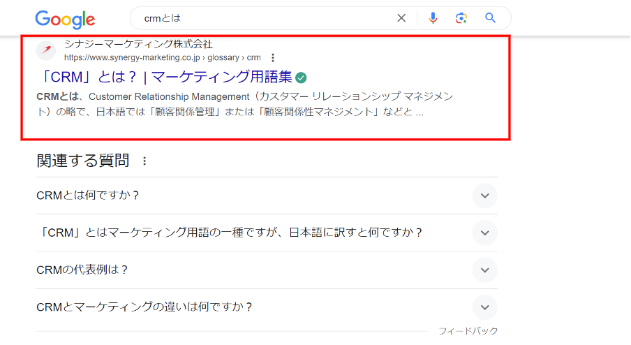 SEO露出例