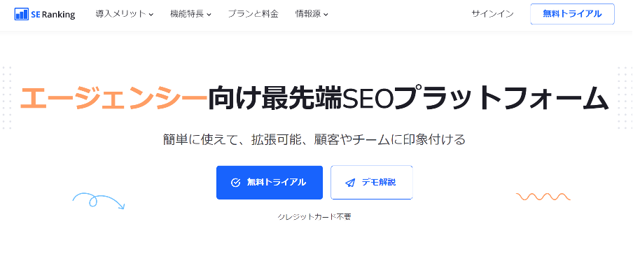 SEOおすすめツール：SERanking