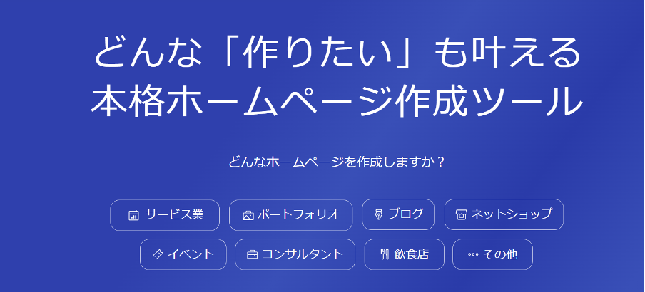 SEOおすすめCMS：Wix