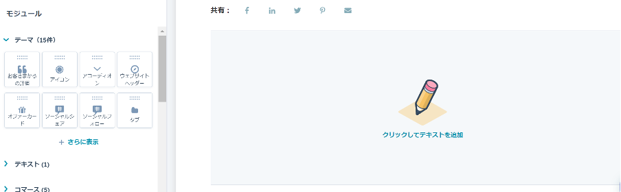 SEOおすすめCMS：HubSpot Content Hub