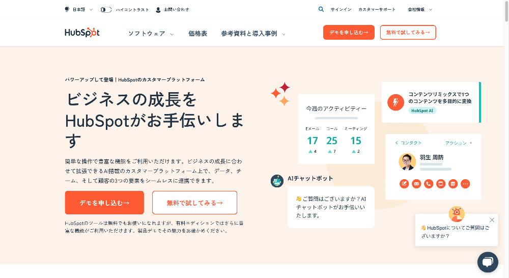 HubSpot