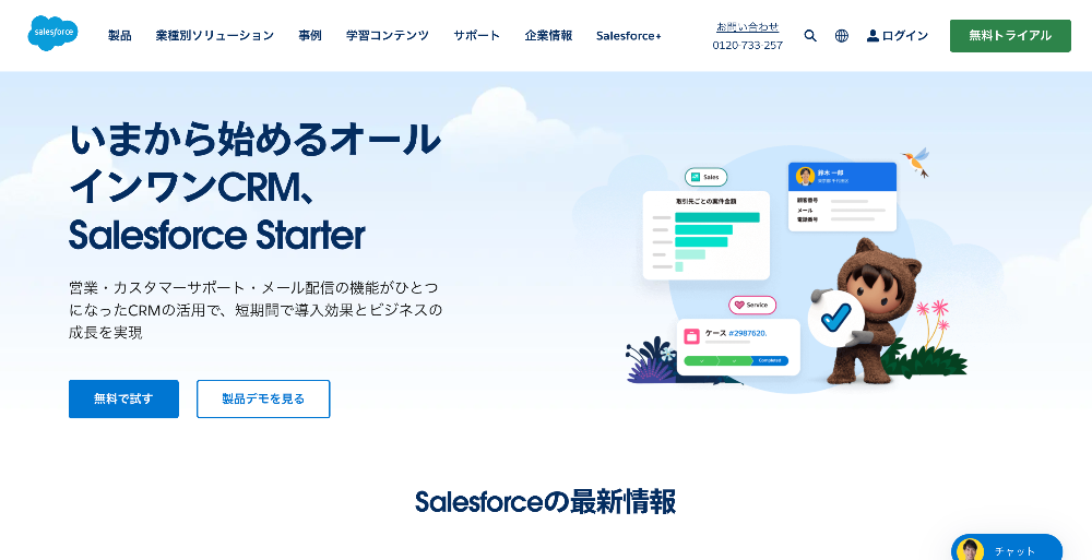 Salesforce