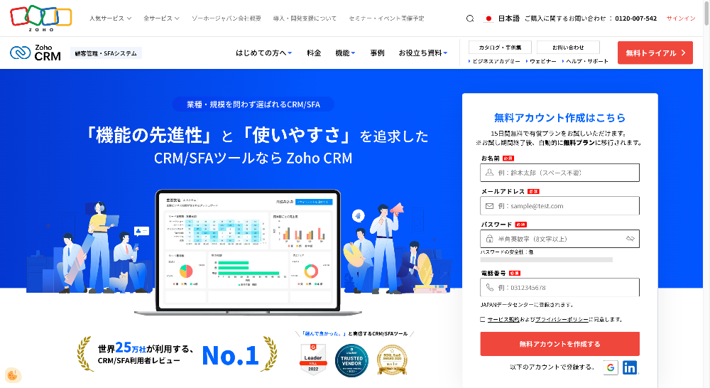 Zoho CRM