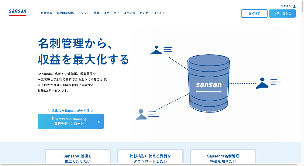 Sansan