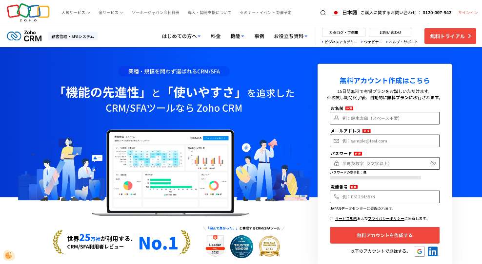 Zoho CRM