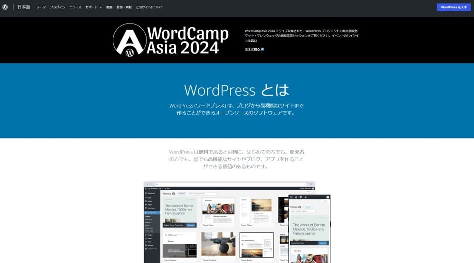 CMSの例）WordPress画面