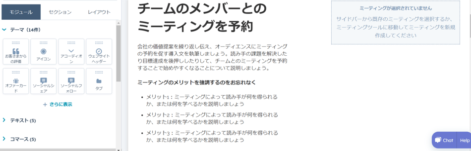 ドラッグ＆ドロップエディター