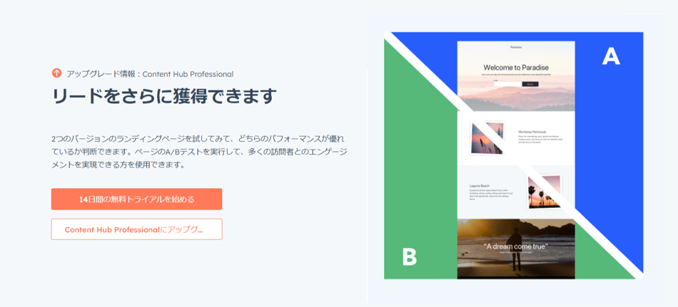 ABテスト申請ページ