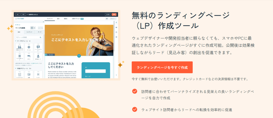【無料プランあり】HubSpot