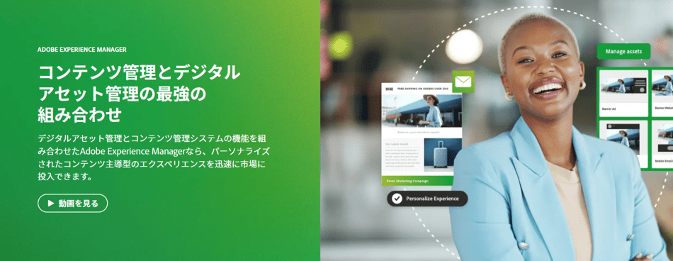 Adobe Experience Manager