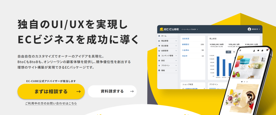 EC-CUBE