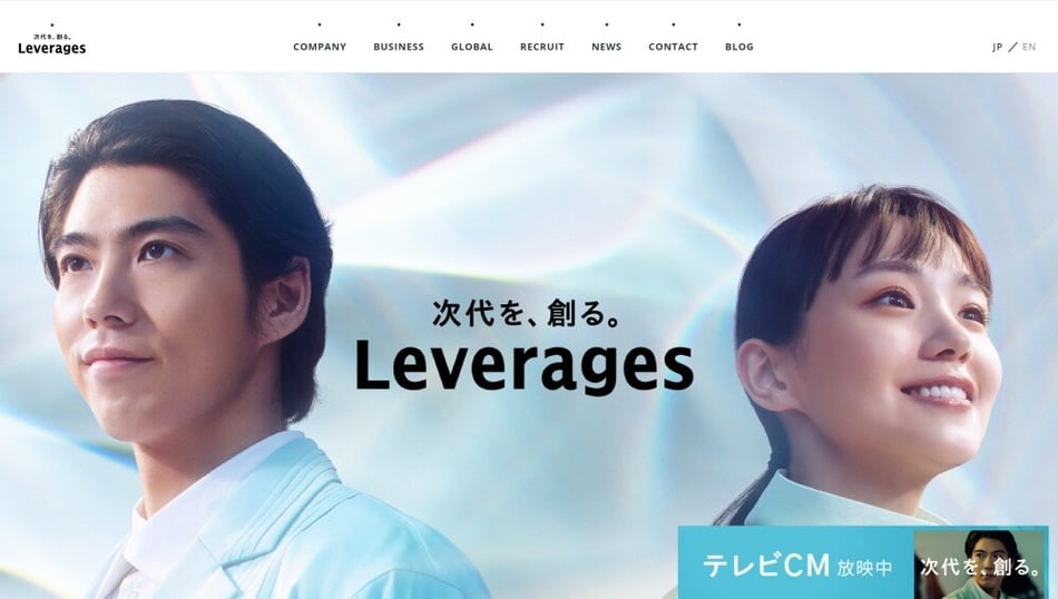 引用：レバレジーズ