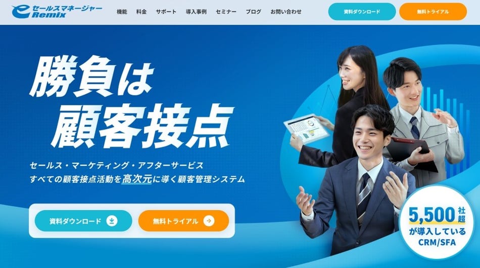 eセールスマネージャーイメージ