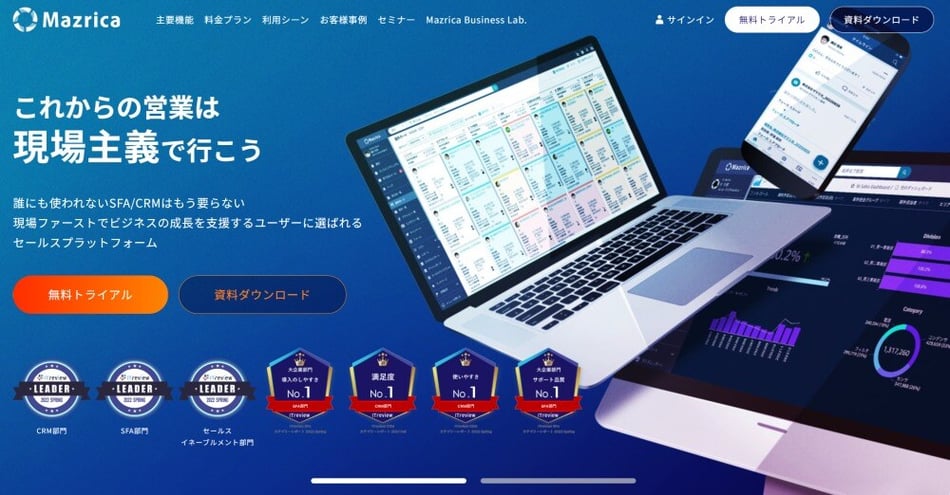 Mazrica Salesイメージ