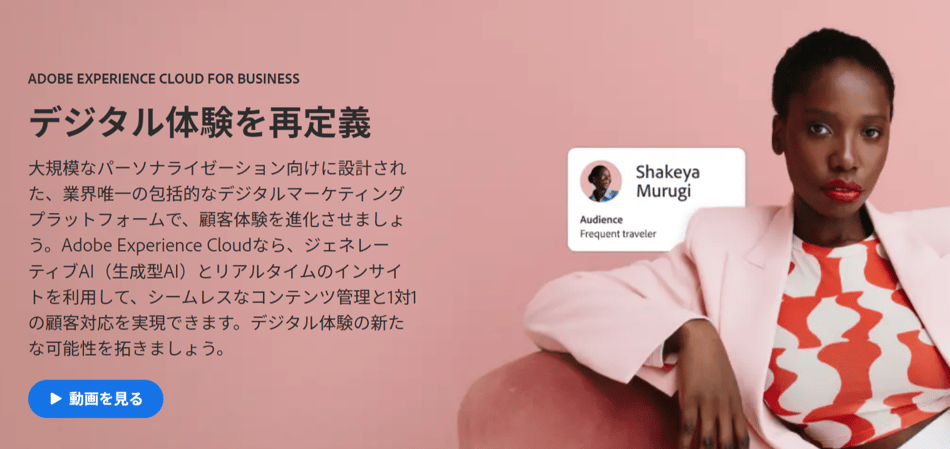 Adobeイメージ