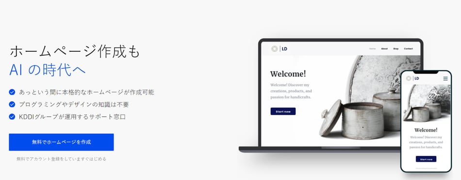 Jimdoイメージ