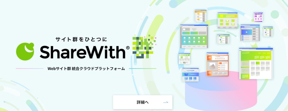 Share Withイメージ