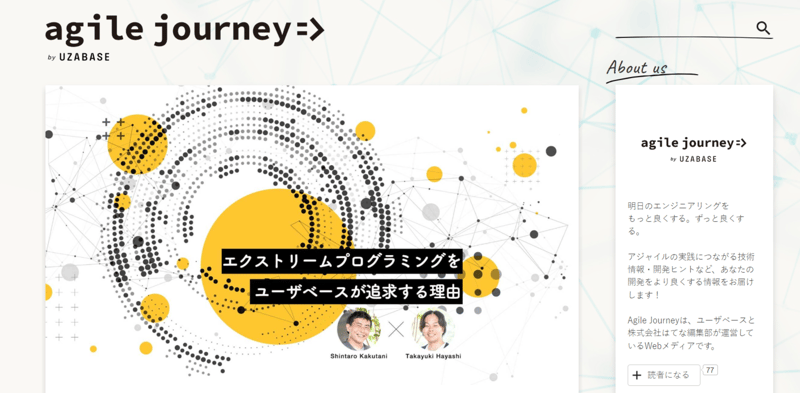 Agile Journeyイメージ