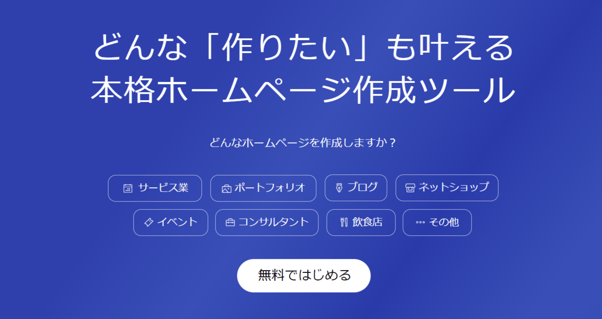 Wixイメージ