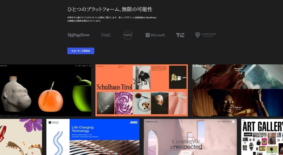 オープンソースCMSの例）WordPress