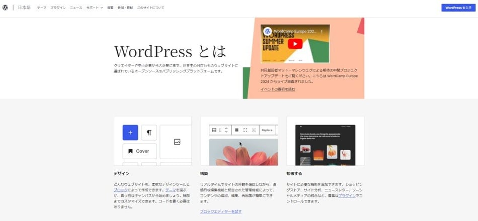 WordPress