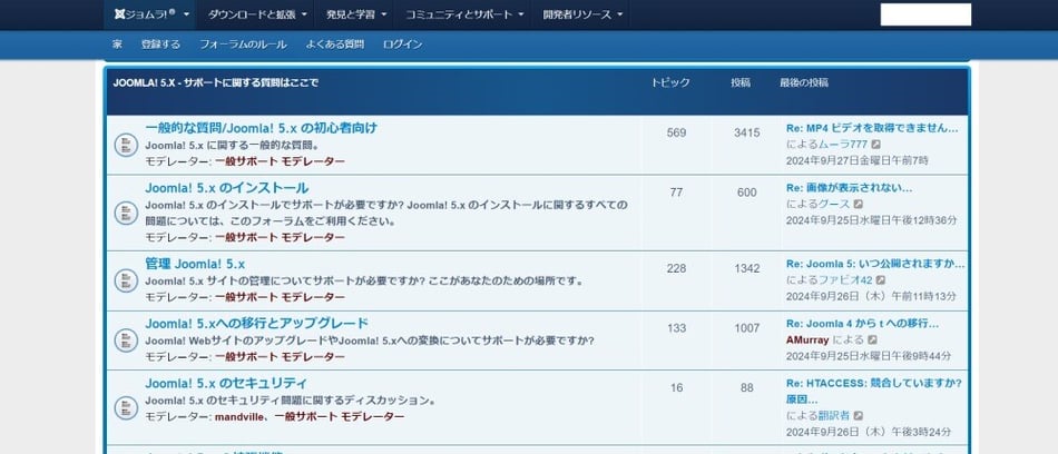 コミュニティーフォーラムの例）Joomla! Forum