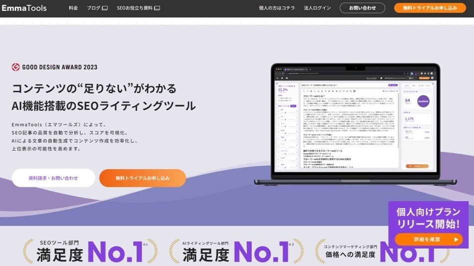 EmmaToolsイメージ