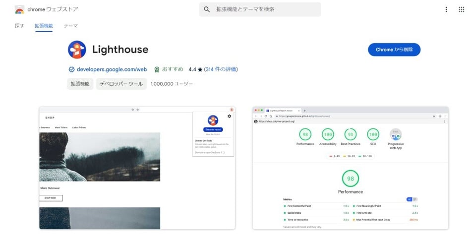 Lighthouseイメージ