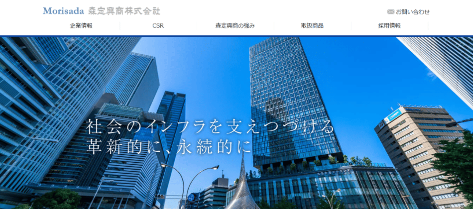 森定興商株式会社
