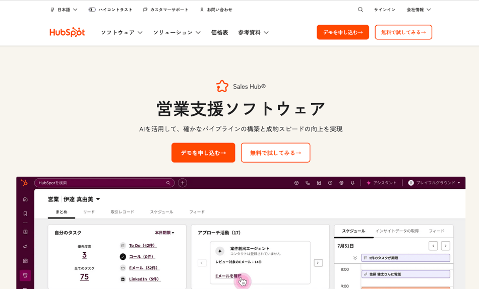 Sales Hub