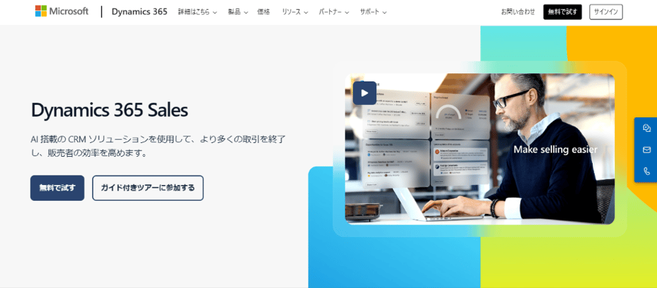 Dynamics 365 Sales