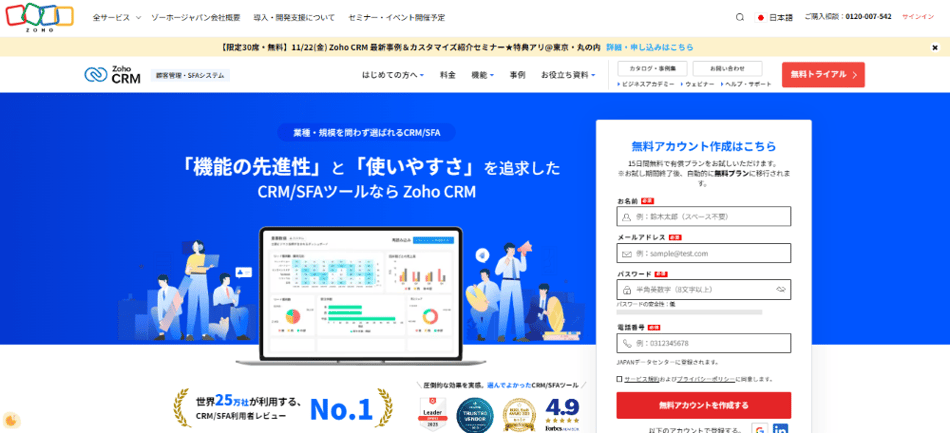 Zoho CRM