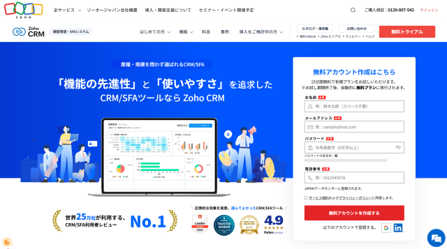 Zoho CRM