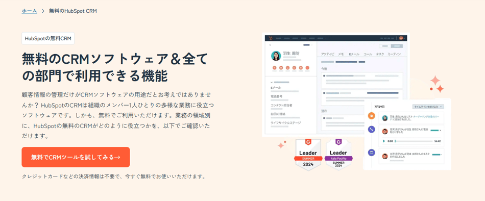 HubSpot